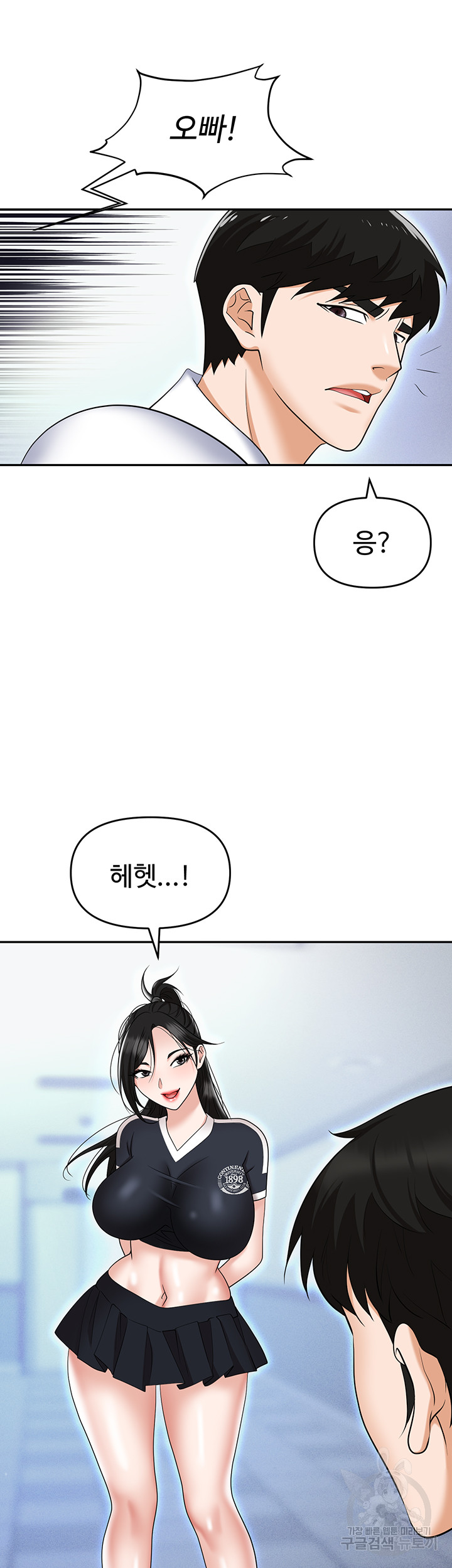 Trap (Pornhwa) Raw Chapter 60 Page 35