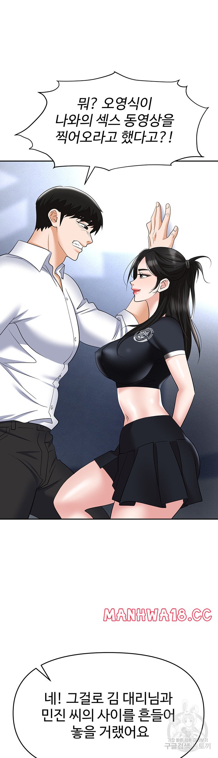 Trap (Pornhwa) Raw Chapter 60 Page 38