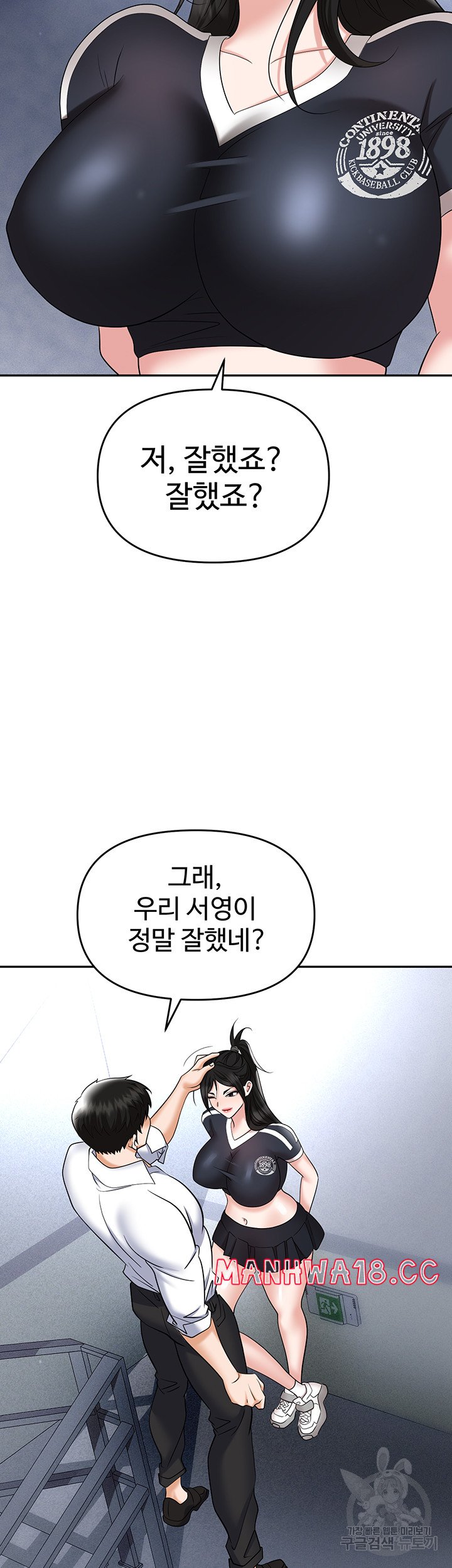 Trap (Pornhwa) Raw Chapter 60 Page 40
