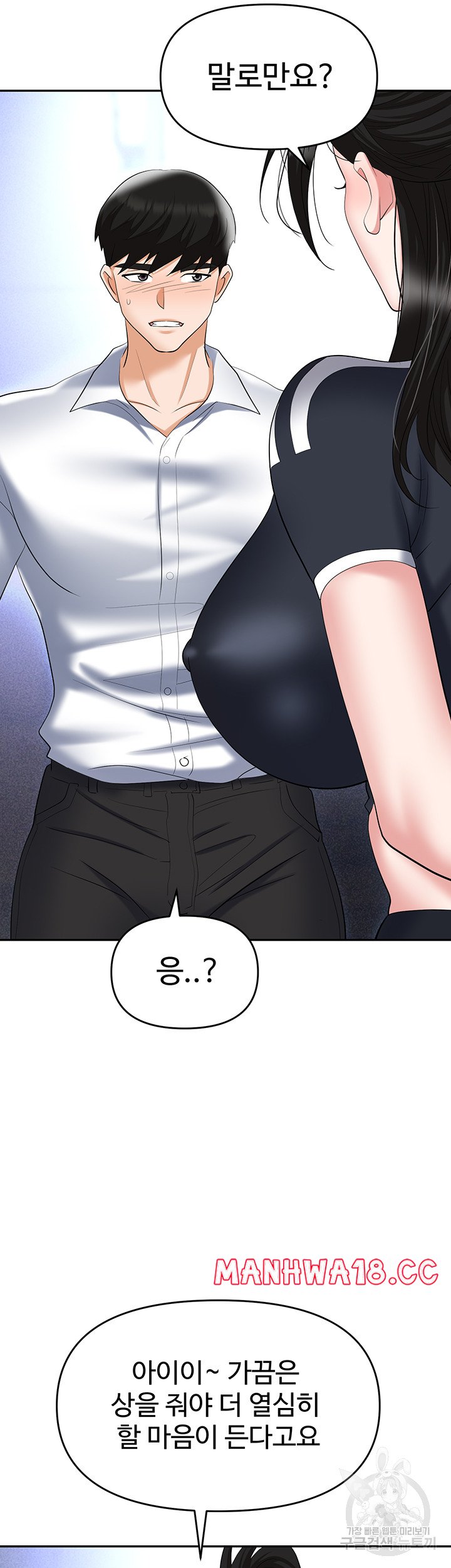 Trap (Pornhwa) Raw Chapter 60 Page 42