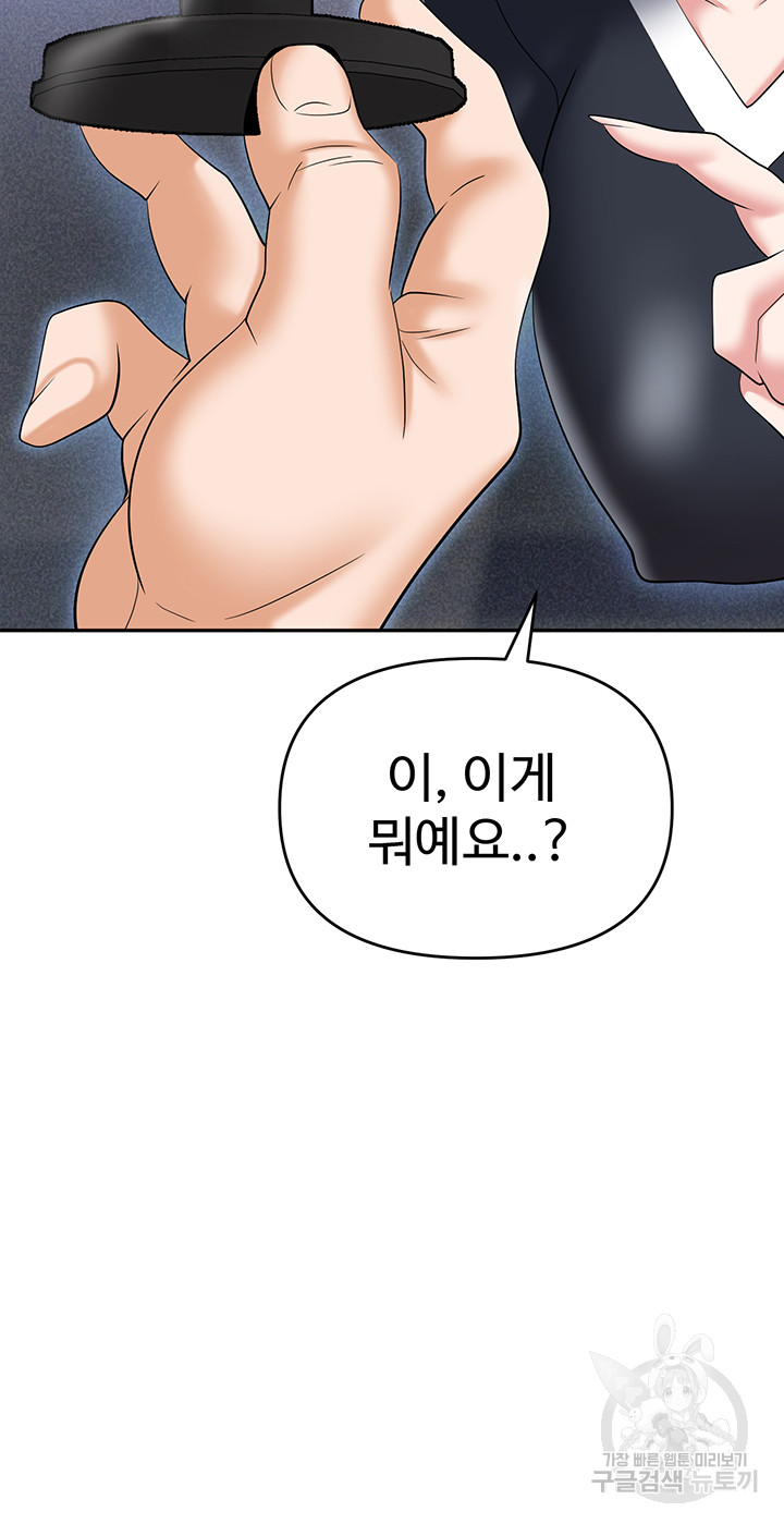 Trap (Pornhwa) Raw Chapter 60 Page 45