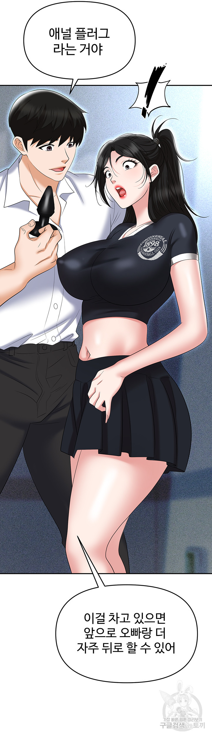 Trap (Pornhwa) Raw Chapter 60 Page 46