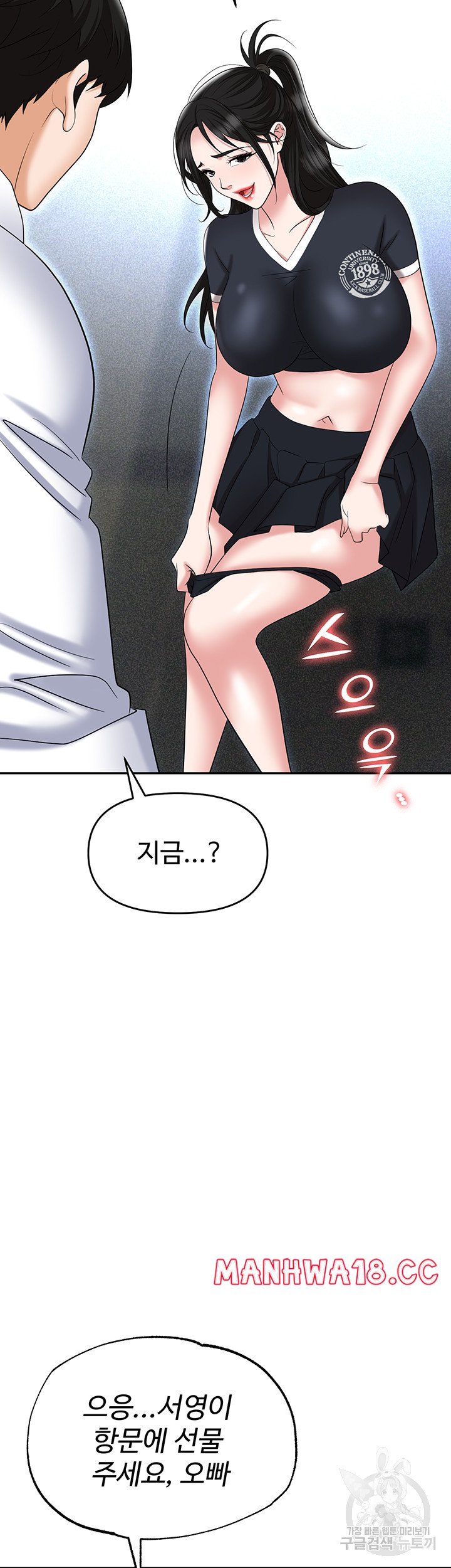 Trap (Pornhwa) Raw Chapter 60 Page 48