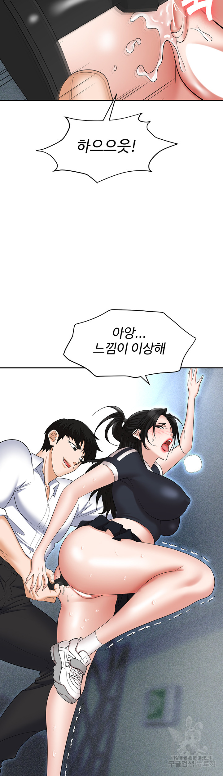 Trap (Pornhwa) Raw Chapter 60 Page 51