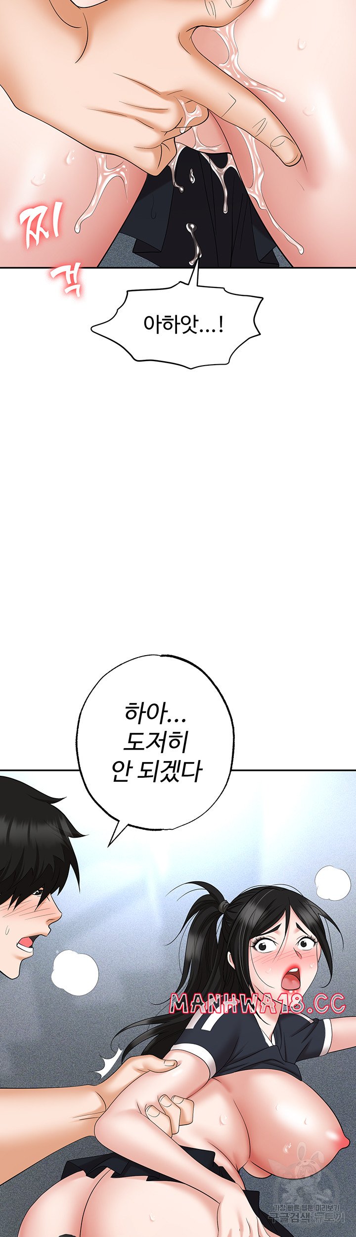 Trap (Pornhwa) Raw Chapter 60 Page 54