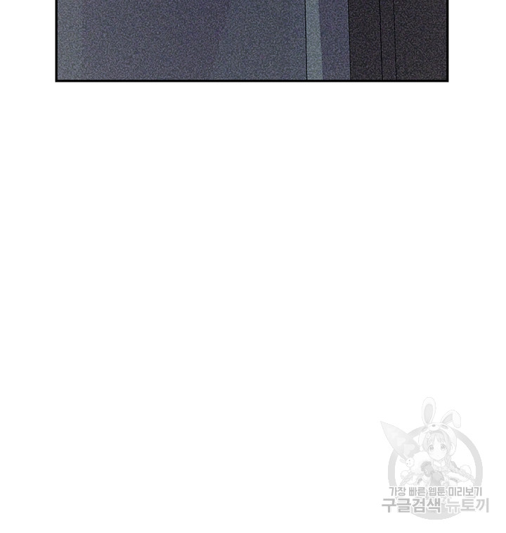 Trap (Pornhwa) Raw Chapter 60 Page 56