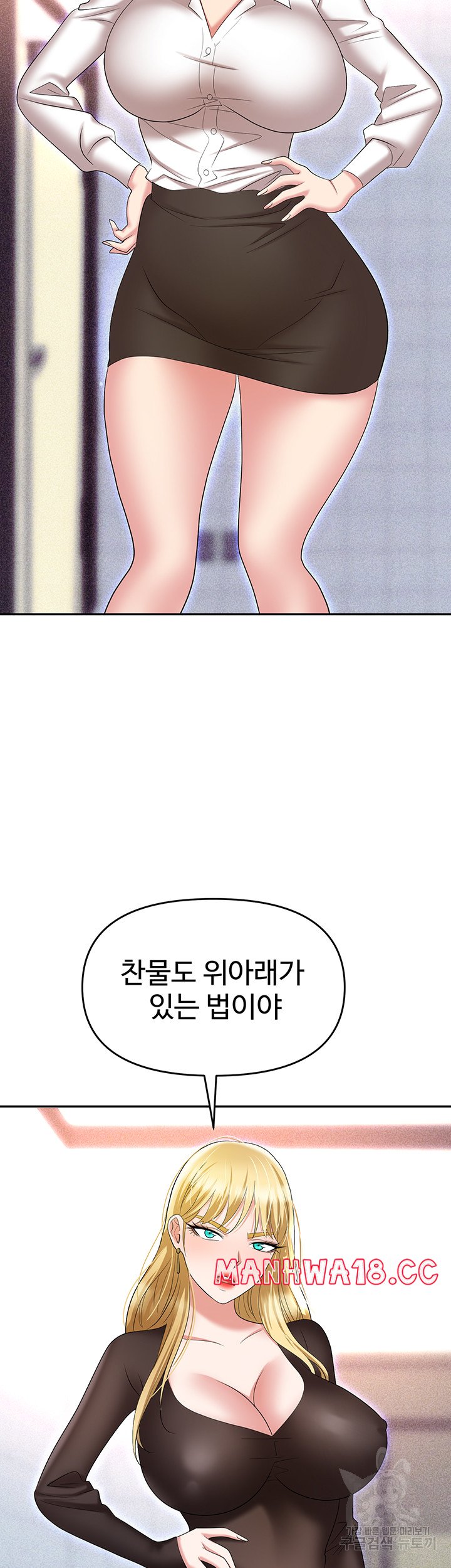 Trap (Pornhwa) Raw Chapter 60 Page 58