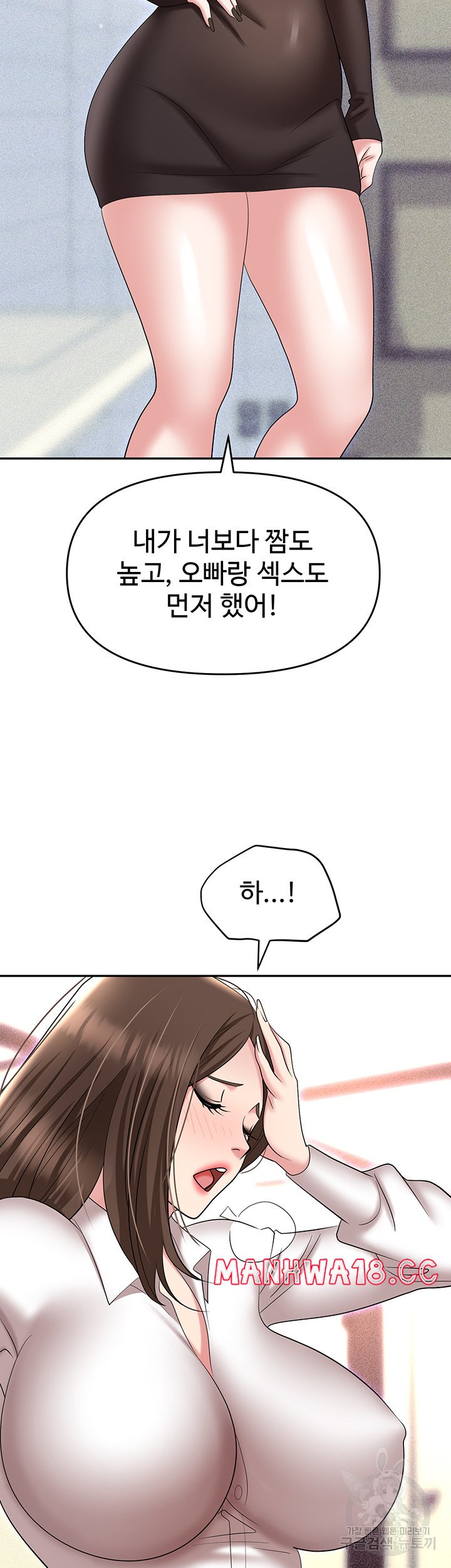 Trap (Pornhwa) Raw Chapter 60 Page 59