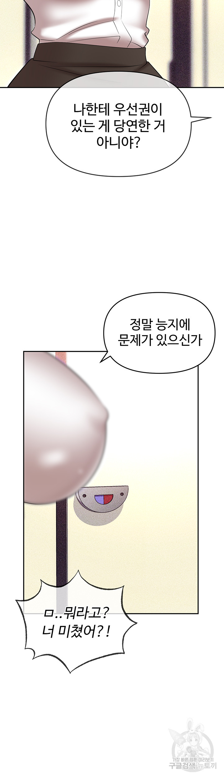 Trap (Pornhwa) Raw Chapter 60 Page 60
