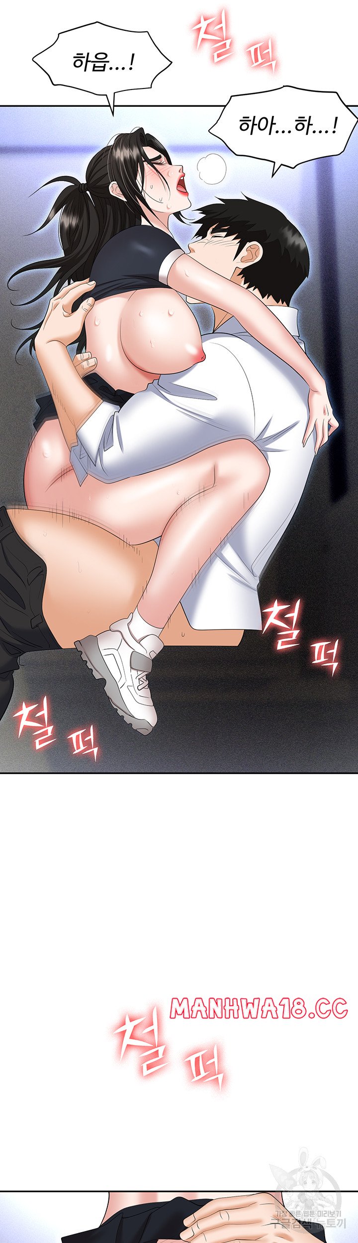 Trap (Pornhwa) Raw Chapter 60 Page 62