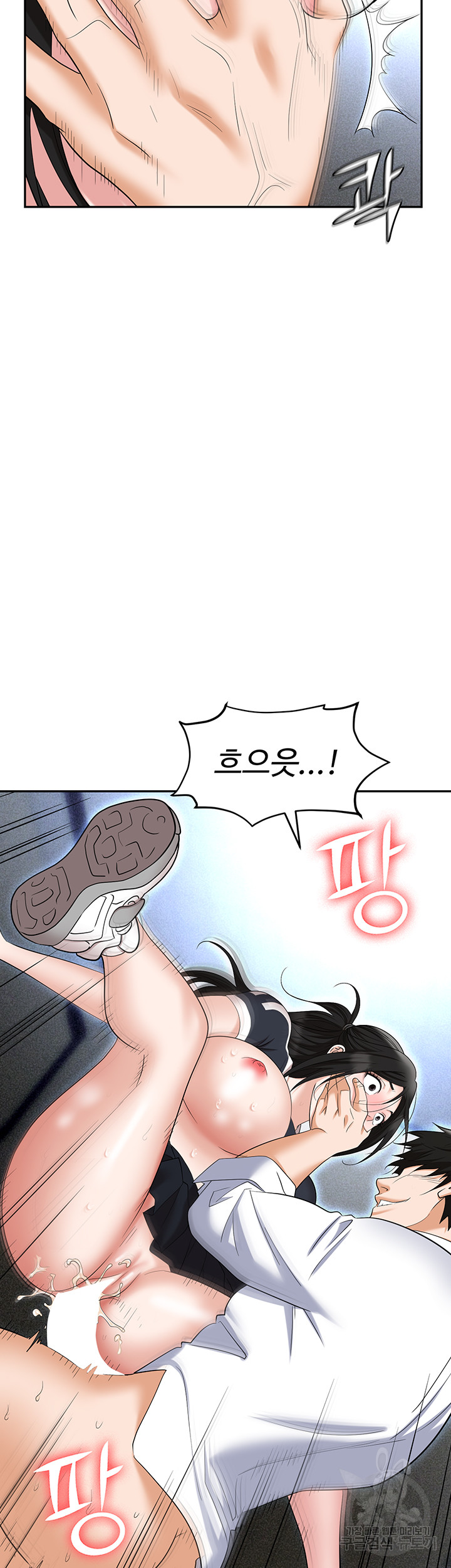Trap (Pornhwa) Raw Chapter 60 Page 67