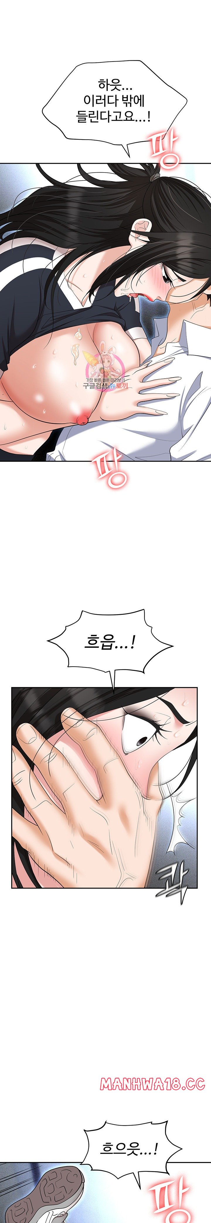 Trap (Pornhwa) Raw Chapter 61 Page 1