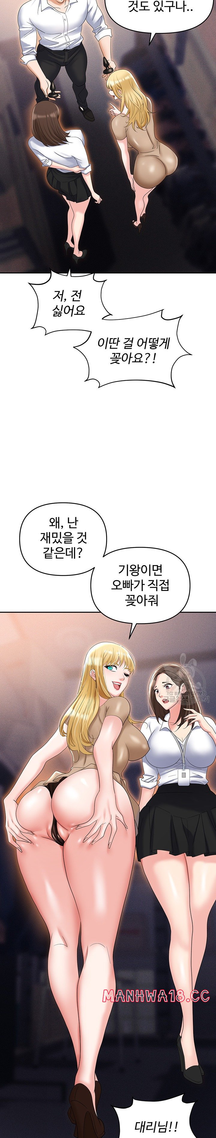 Trap (Pornhwa) Raw Chapter 61 Page 10