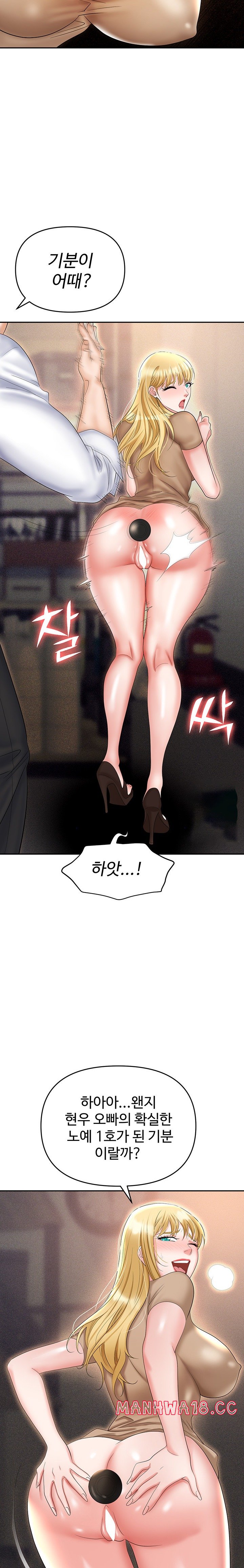 Trap (Pornhwa) Raw Chapter 61 Page 13
