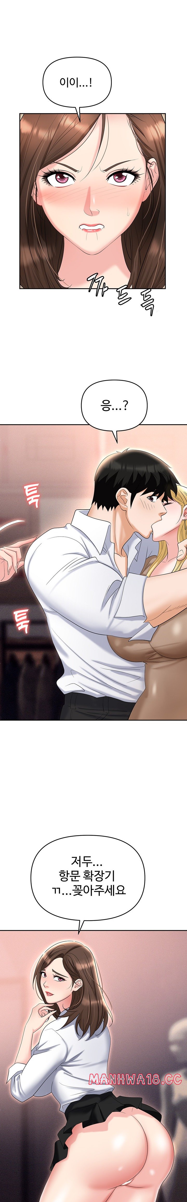 Trap (Pornhwa) Raw Chapter 61 Page 15