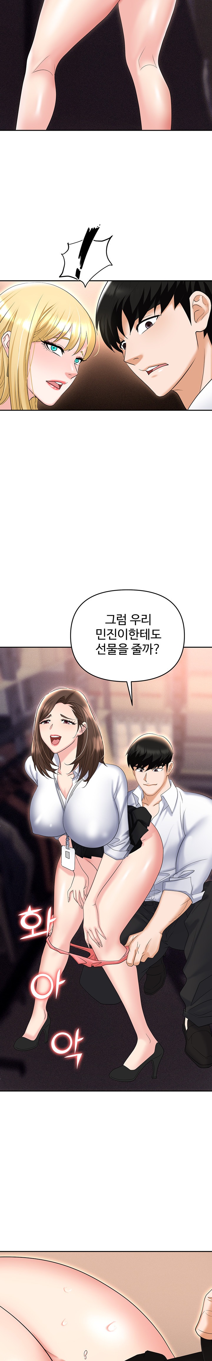 Trap (Pornhwa) Raw Chapter 61 Page 16