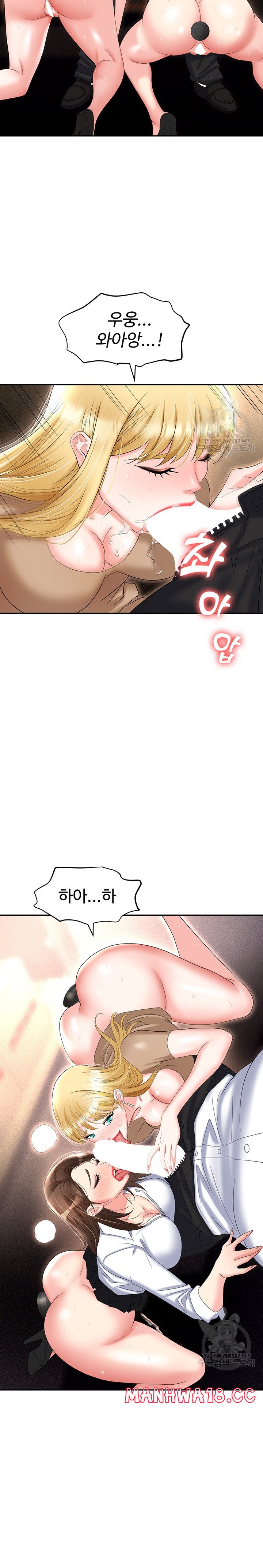 Trap (Pornhwa) Raw Chapter 61 Page 21
