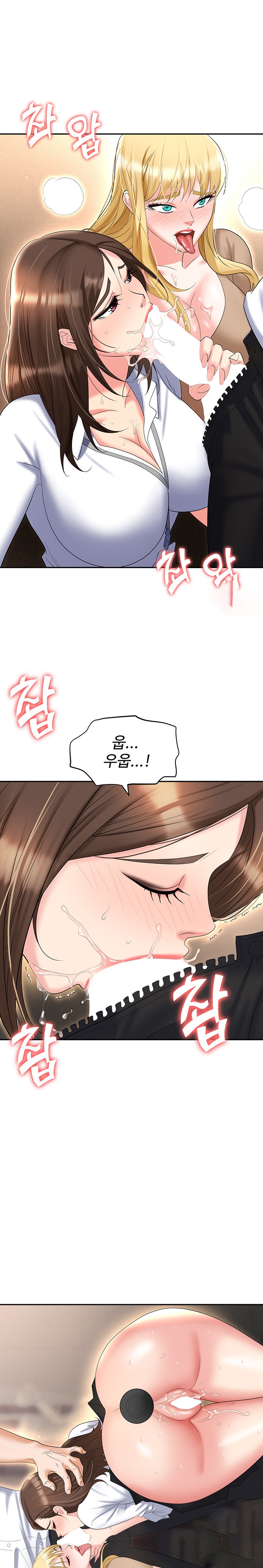 Trap (Pornhwa) Raw Chapter 61 Page 22