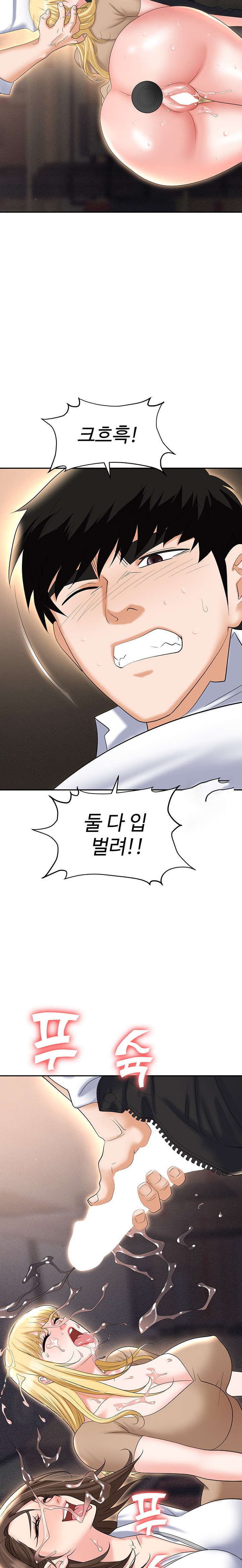 Trap (Pornhwa) Raw Chapter 61 Page 23