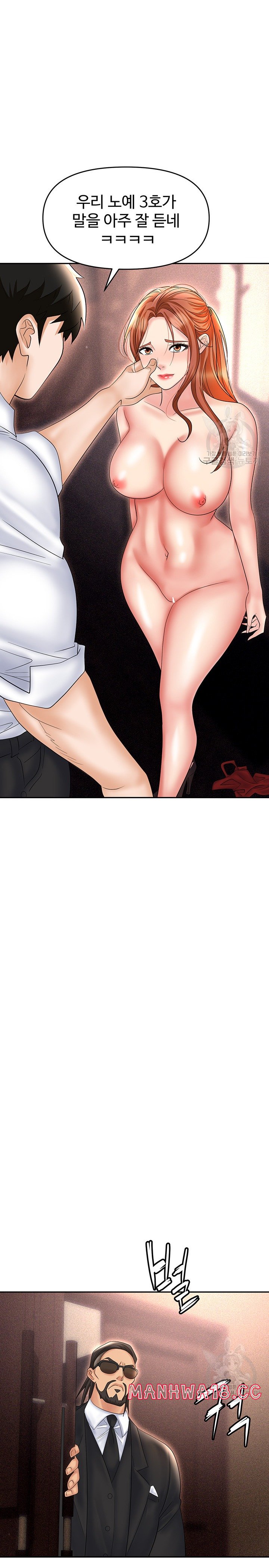 Trap (Pornhwa) Raw Chapter 61 Page 29