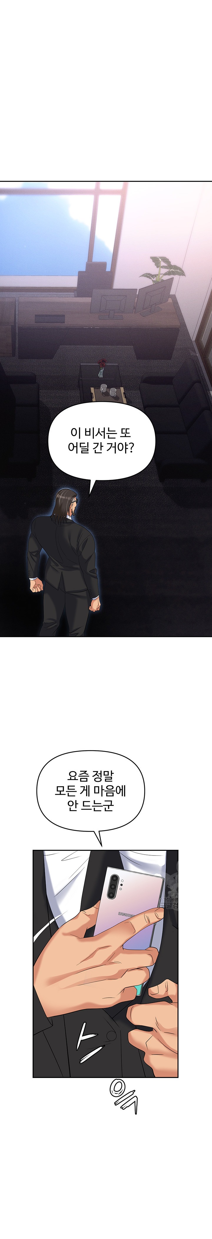 Trap (Pornhwa) Raw Chapter 61 Page 30