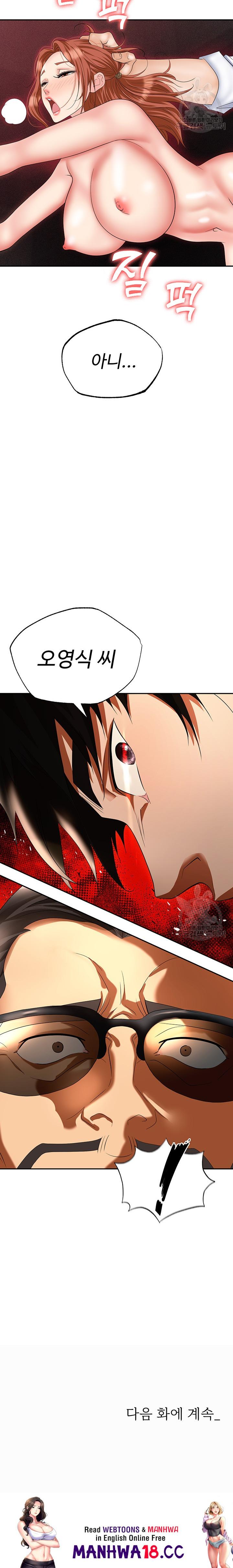 Trap (Pornhwa) Raw Chapter 61 Page 34