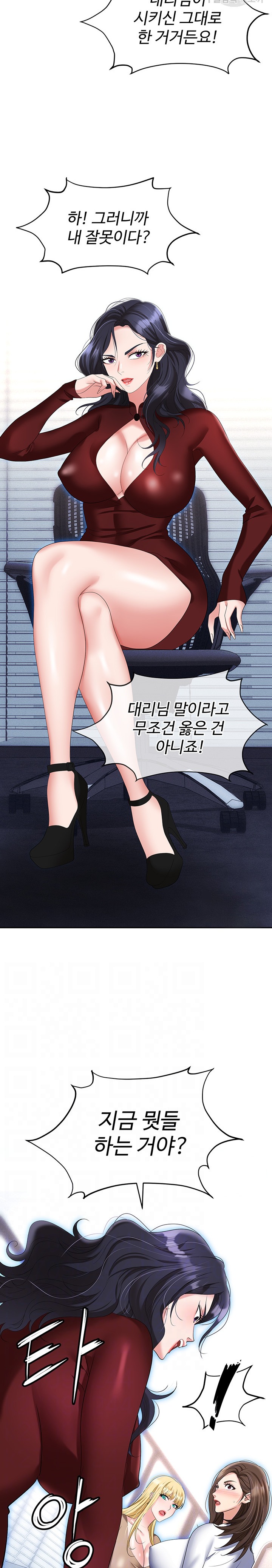 Trap (Pornhwa) Raw Chapter 61 Page 4