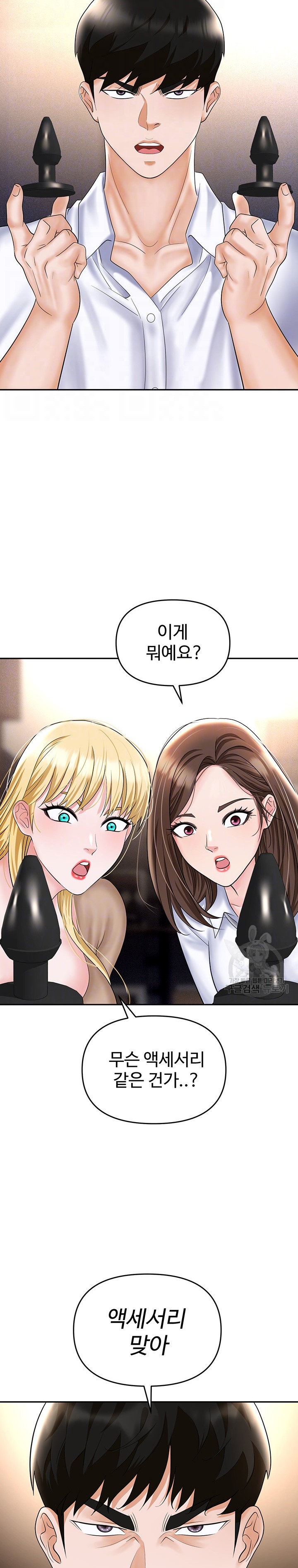 Trap (Pornhwa) Raw Chapter 61 Page 8