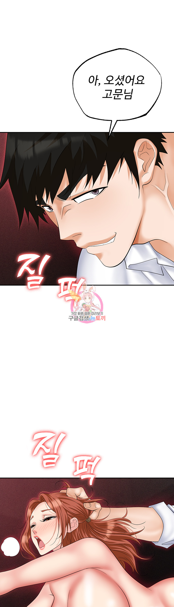 Trap (Pornhwa) Raw Chapter 62 Page 1