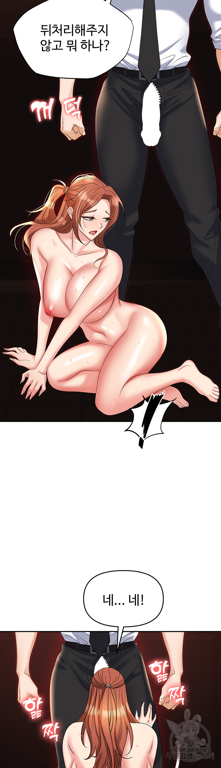 Trap (Pornhwa) Raw Chapter 62 Page 12