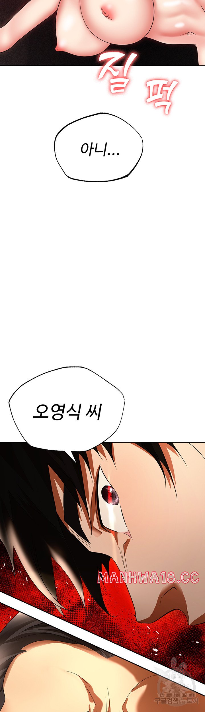 Trap (Pornhwa) Raw Chapter 62 Page 2