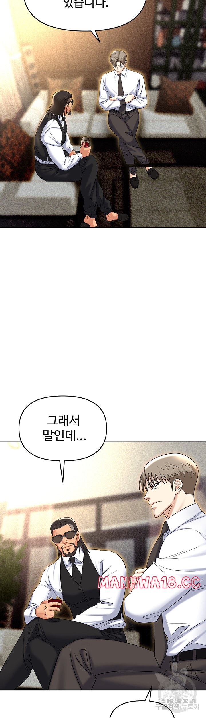 Trap (Pornhwa) Raw Chapter 62 Page 21