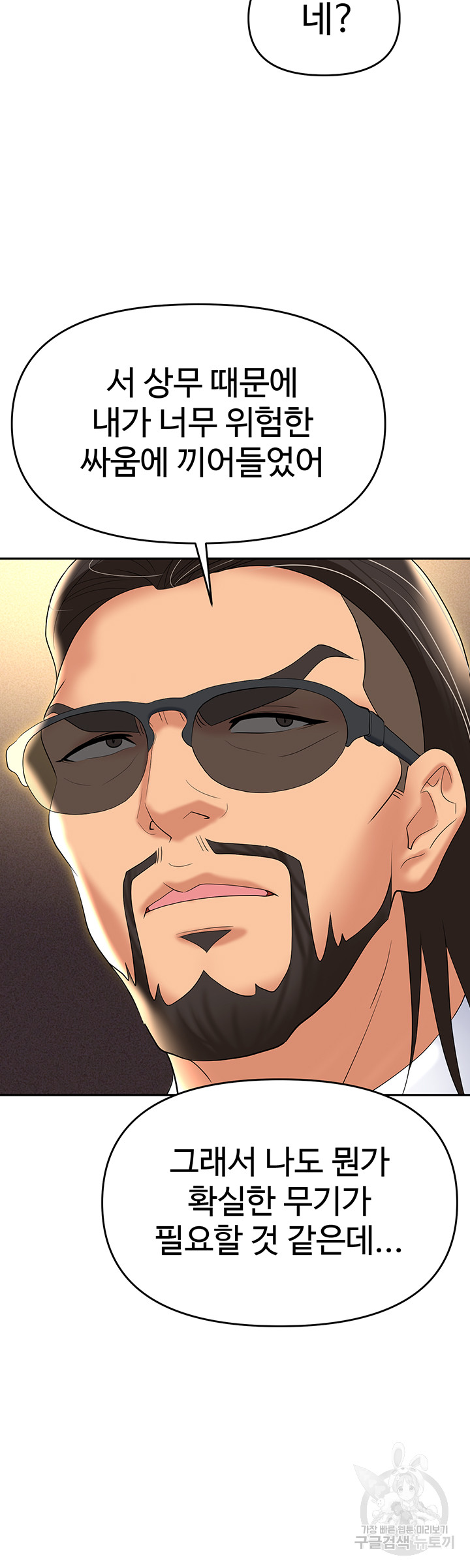 Trap (Pornhwa) Raw Chapter 62 Page 22