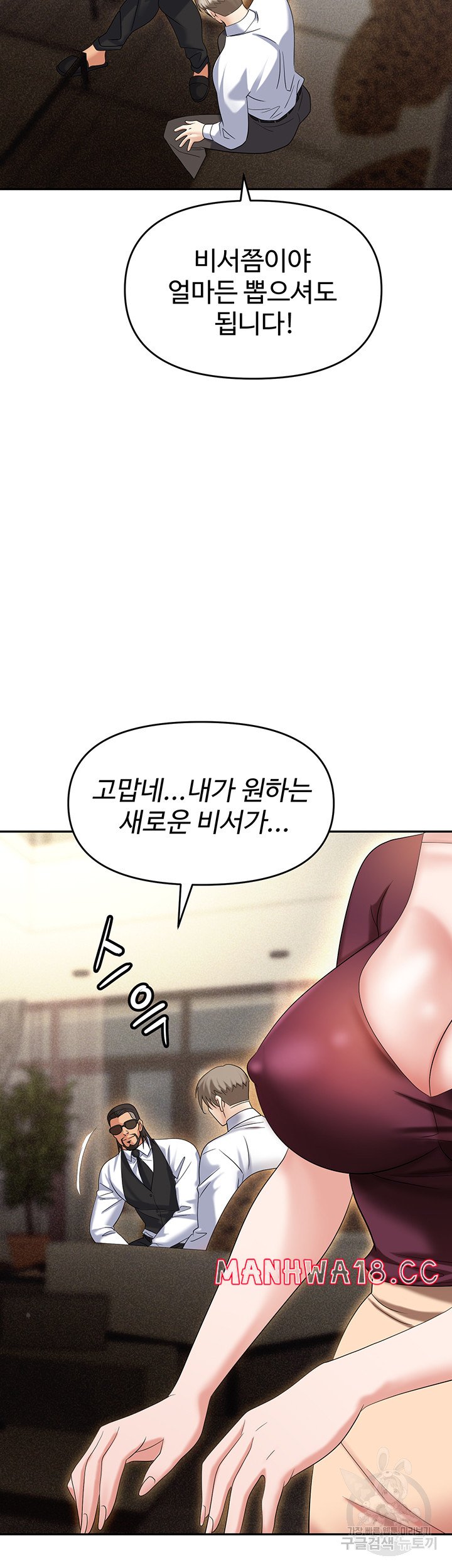 Trap (Pornhwa) Raw Chapter 62 Page 24