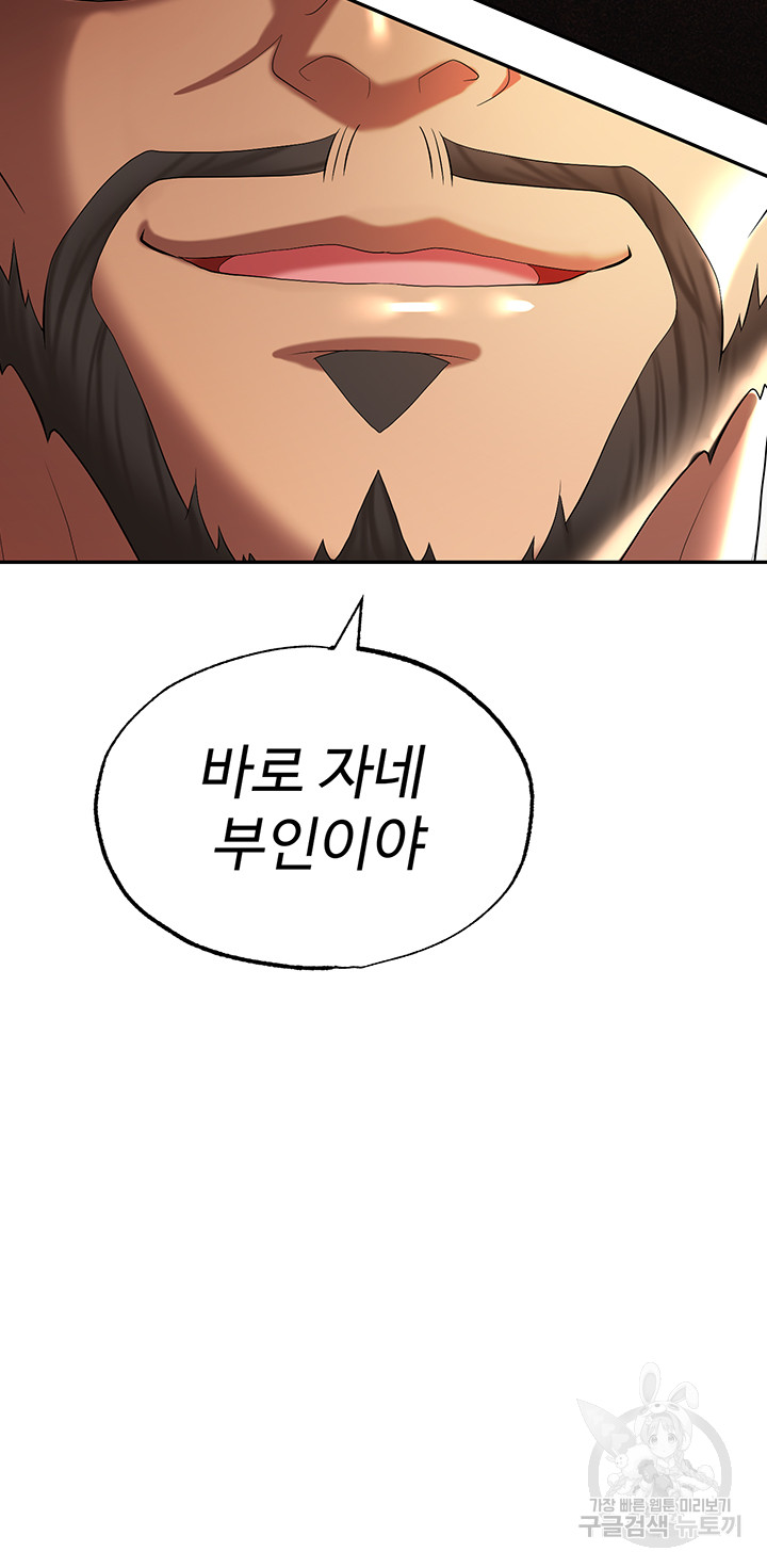 Trap (Pornhwa) Raw Chapter 62 Page 26