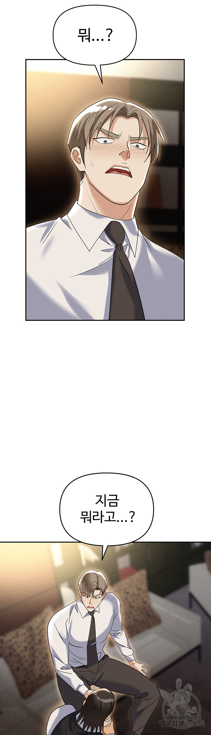 Trap (Pornhwa) Raw Chapter 62 Page 27