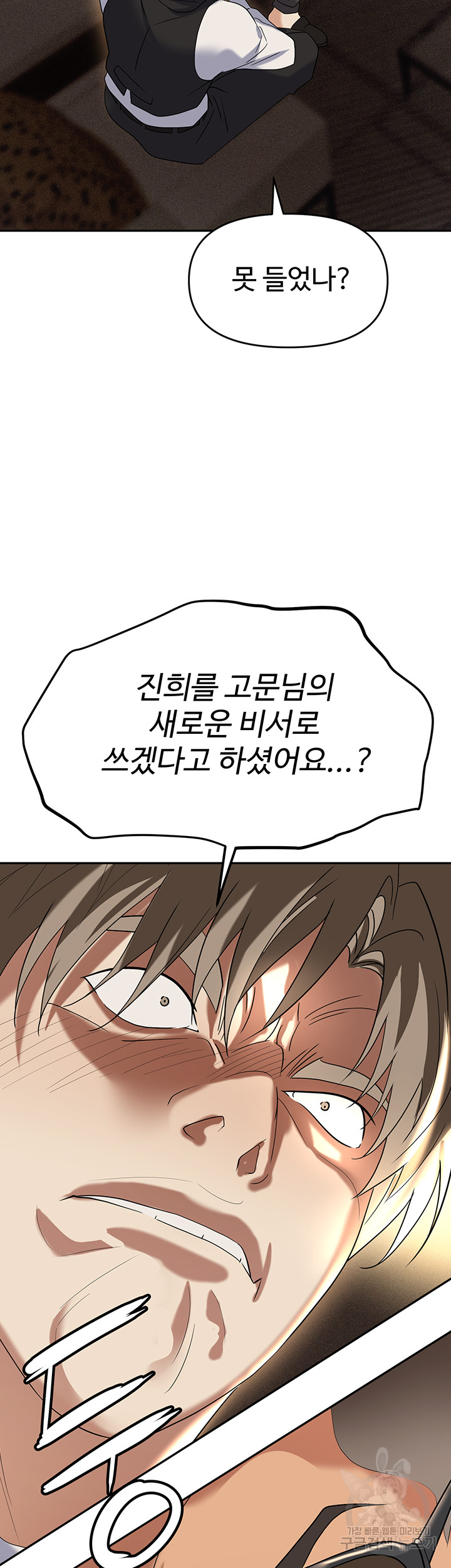 Trap (Pornhwa) Raw Chapter 62 Page 28