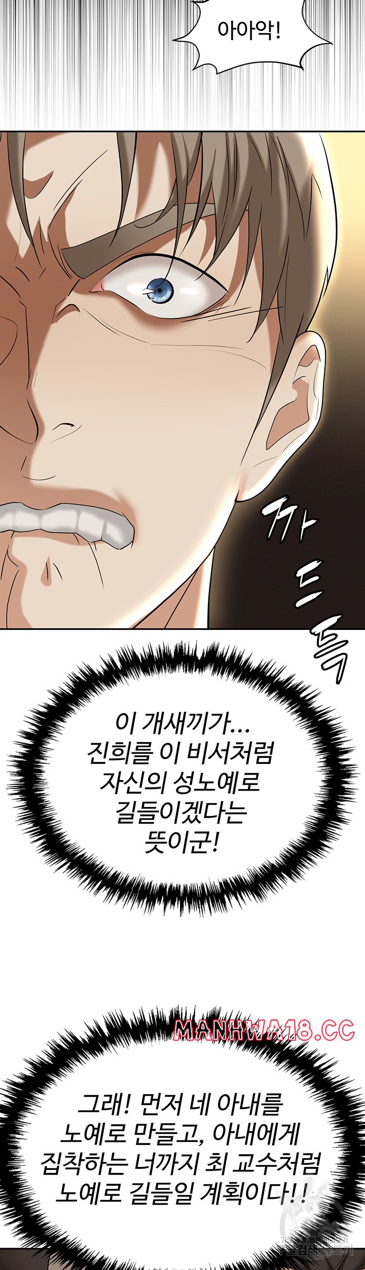 Trap (Pornhwa) Raw Chapter 62 Page 31