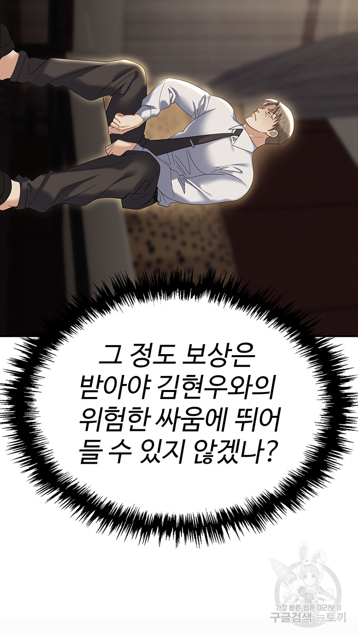Trap (Pornhwa) Raw Chapter 62 Page 33
