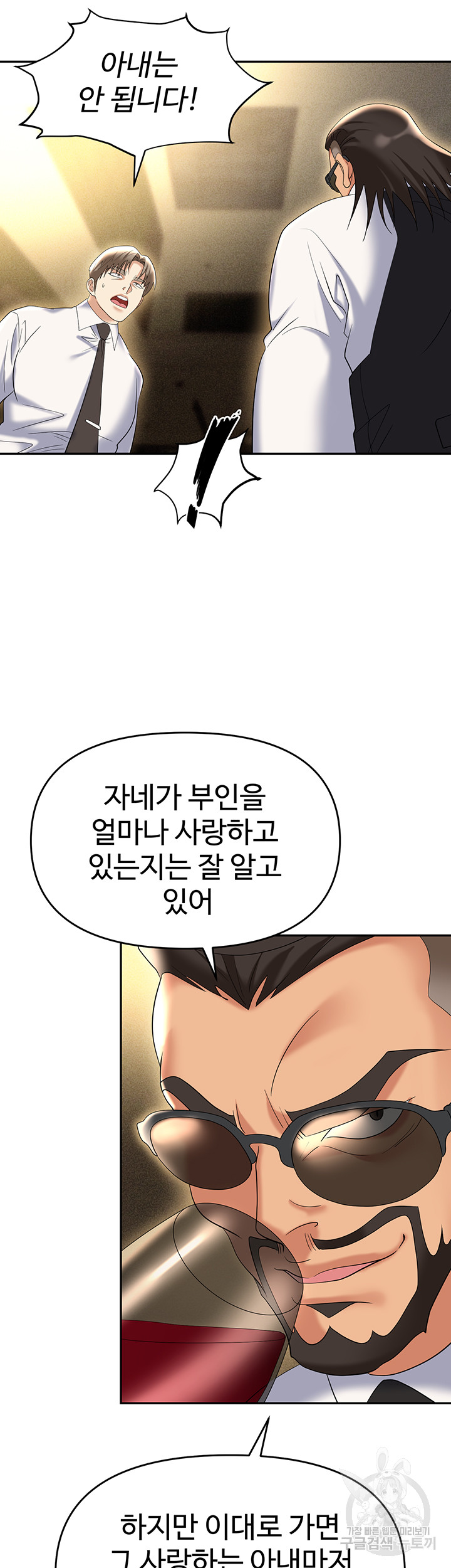 Trap (Pornhwa) Raw Chapter 62 Page 34