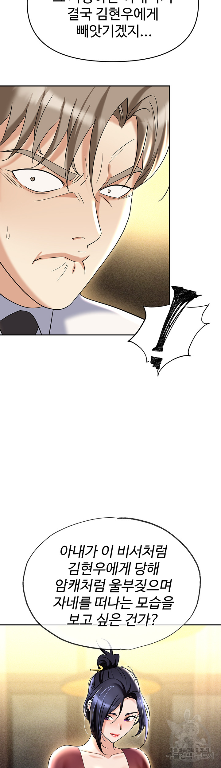 Trap (Pornhwa) Raw Chapter 62 Page 35