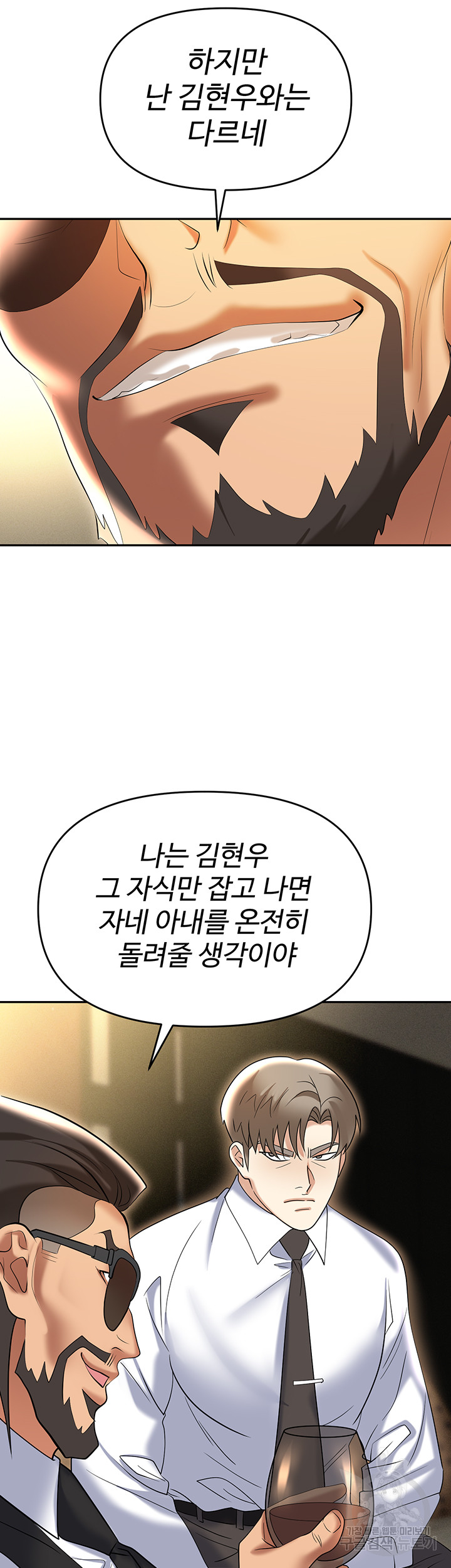 Trap (Pornhwa) Raw Chapter 62 Page 37