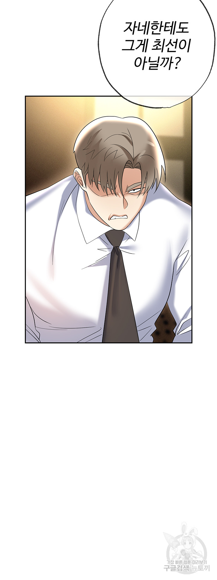 Trap (Pornhwa) Raw Chapter 62 Page 39