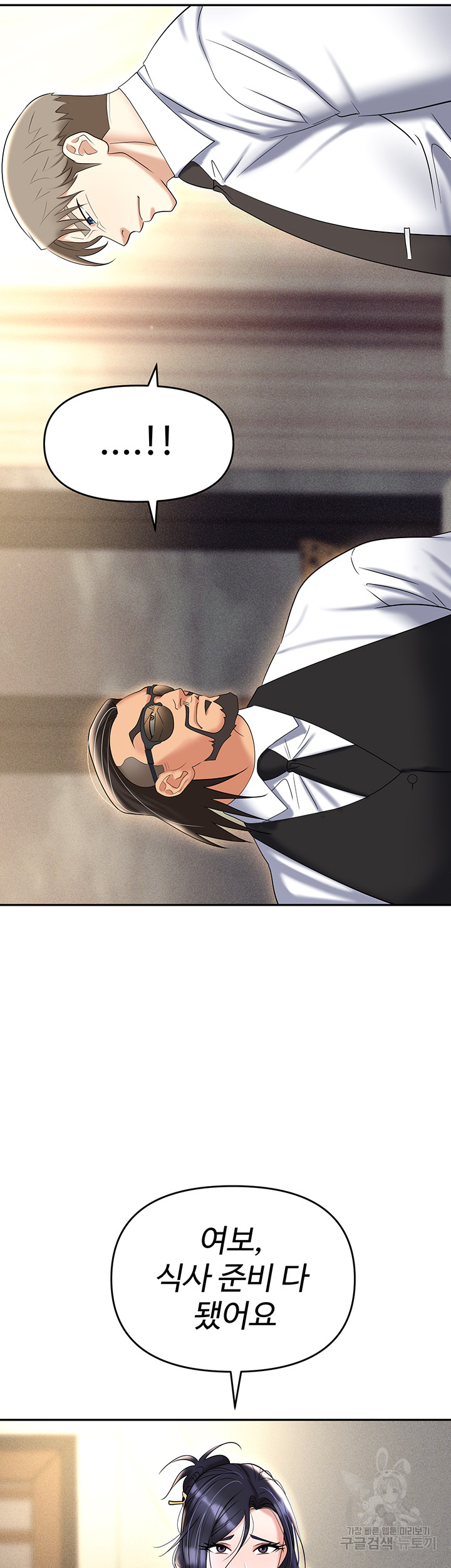 Trap (Pornhwa) Raw Chapter 62 Page 40