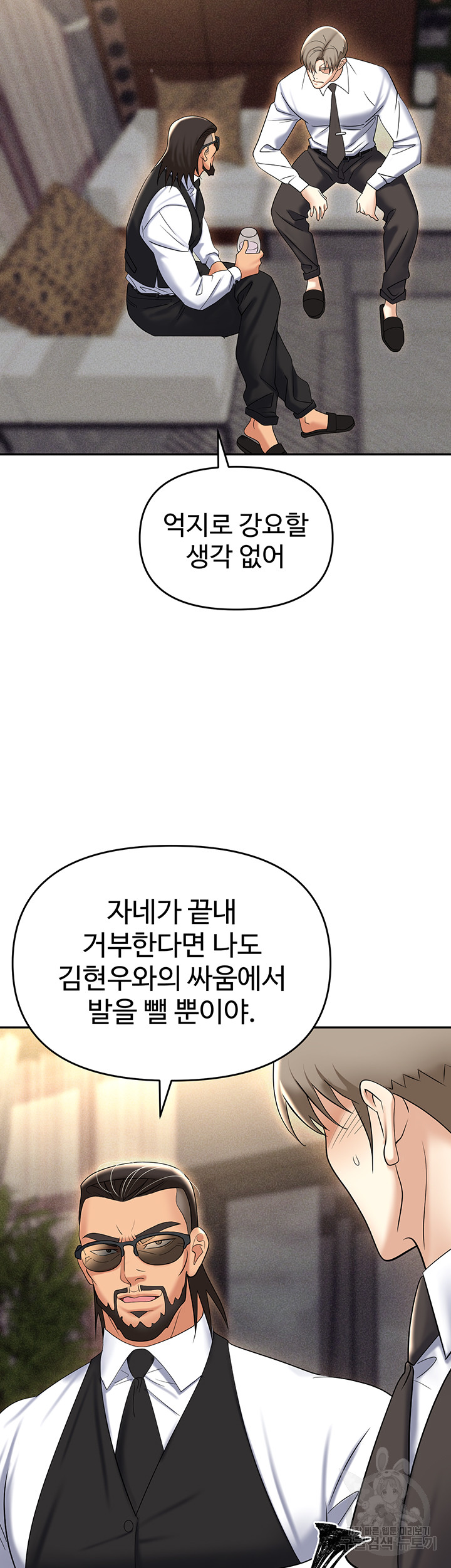 Trap (Pornhwa) Raw Chapter 62 Page 42