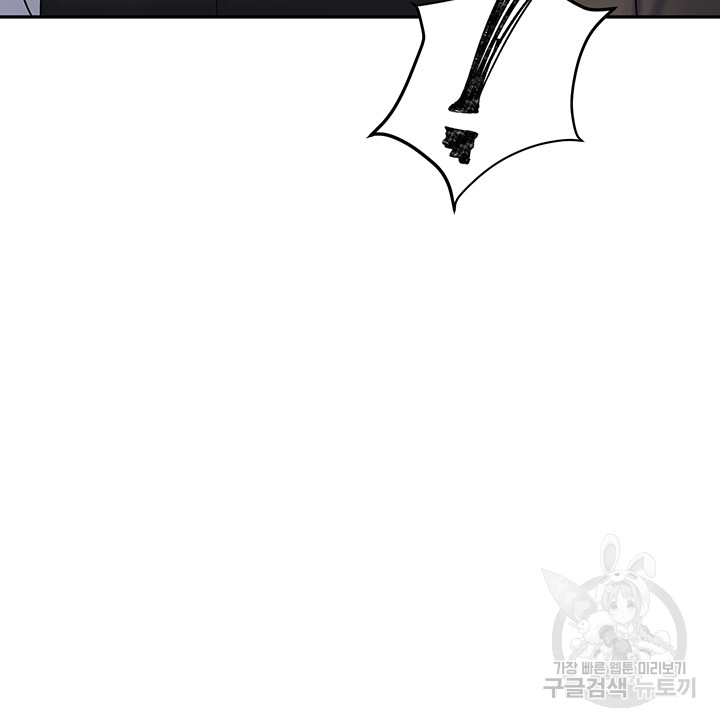 Trap (Pornhwa) Raw Chapter 62 Page 43