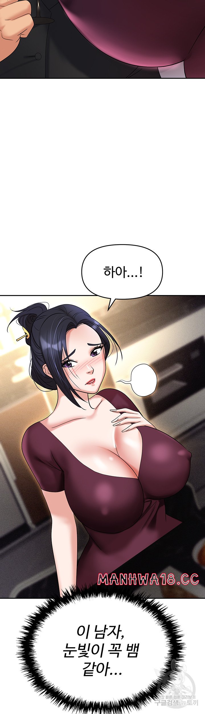 Trap (Pornhwa) Raw Chapter 62 Page 49