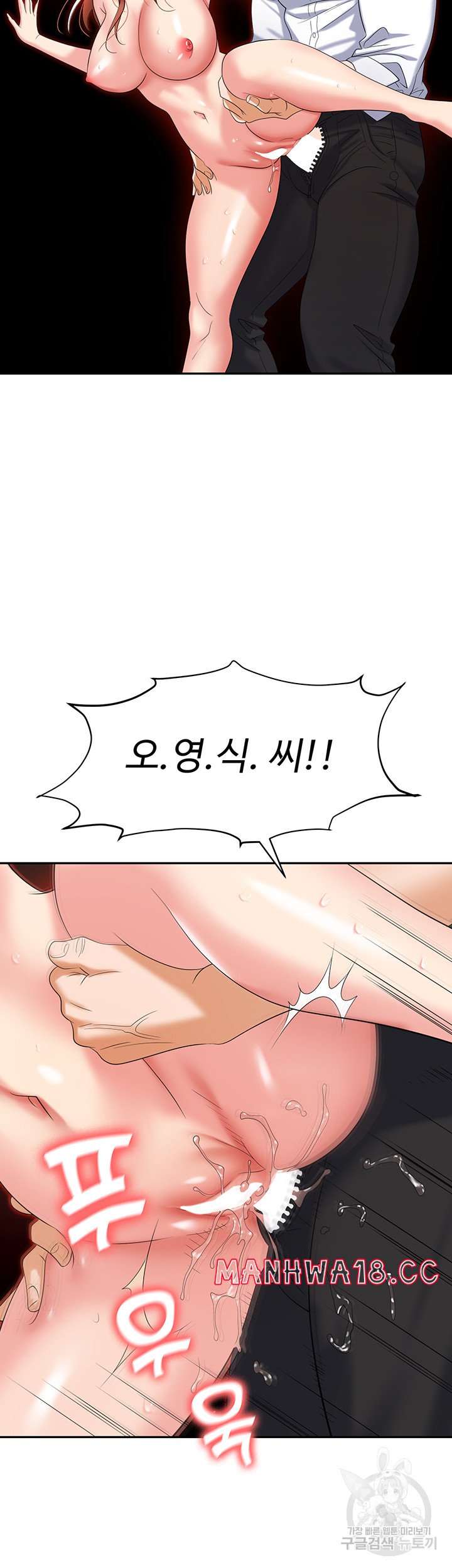 Trap (Pornhwa) Raw Chapter 62 Page 5