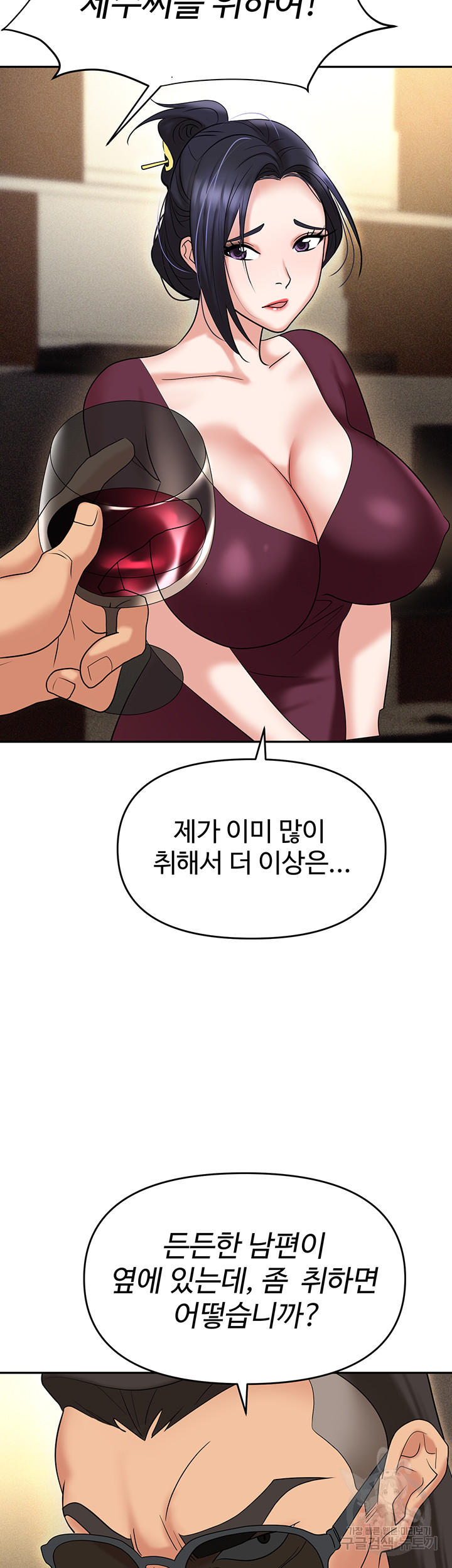 Trap (Pornhwa) Raw Chapter 62 Page 52