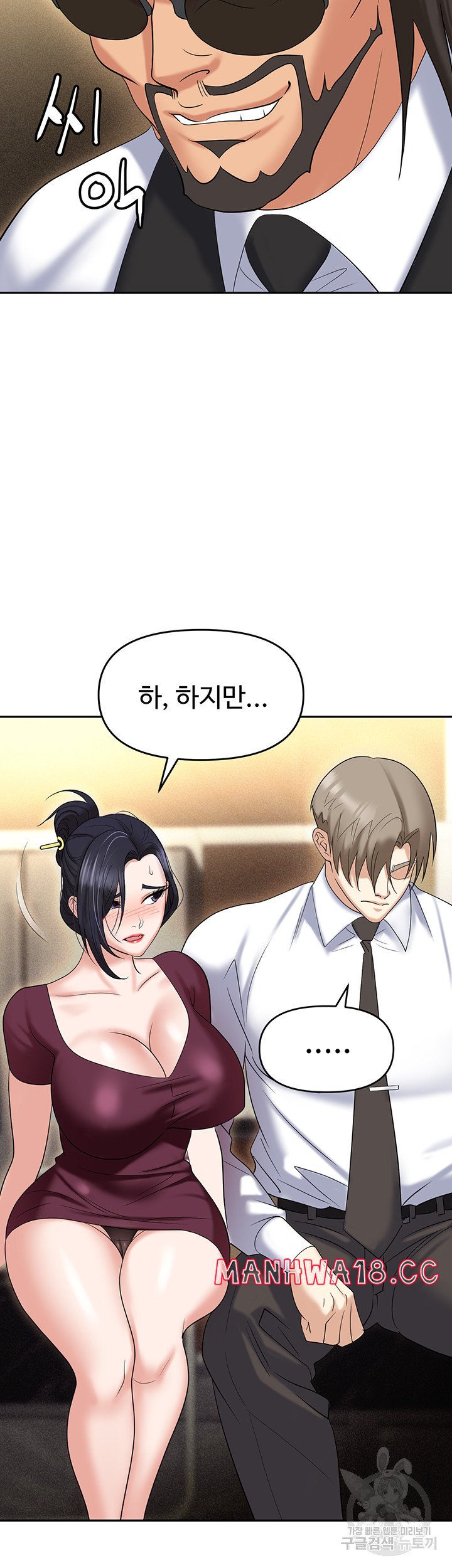 Trap (Pornhwa) Raw Chapter 62 Page 53